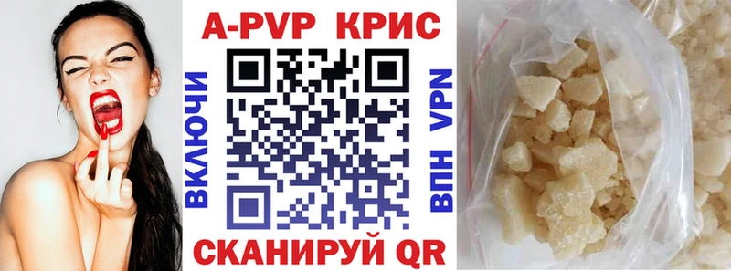 продажа наркотиков  Партизанск  даркнет какой сайт  A PVP Соль 