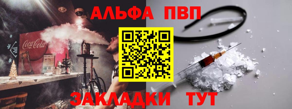 Альфа ПВП мука Партизанск