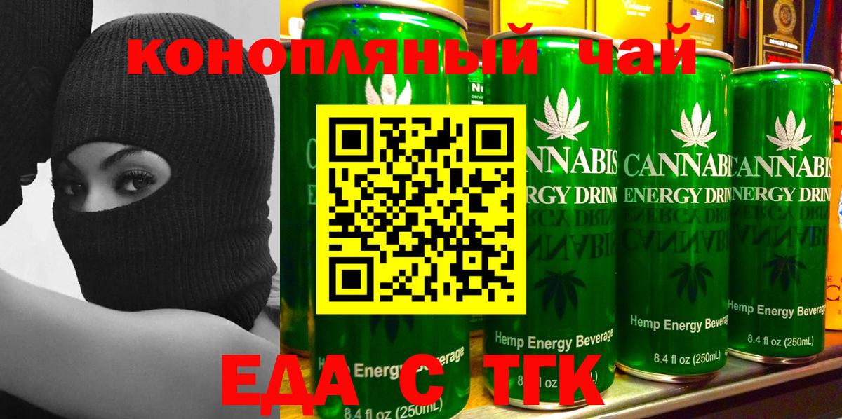 Еда ТГК марихуана  Вход с VPN  Партизанск 