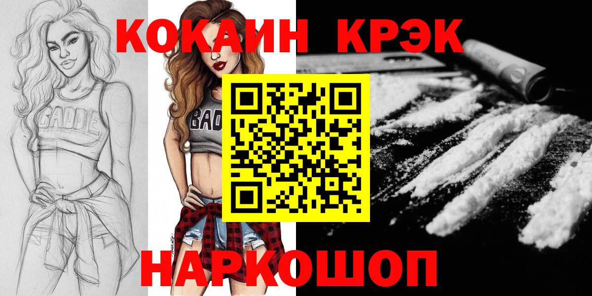 Партизанск  Cocaine 98%  Вход с VPN  КОКАИН FishScale 
