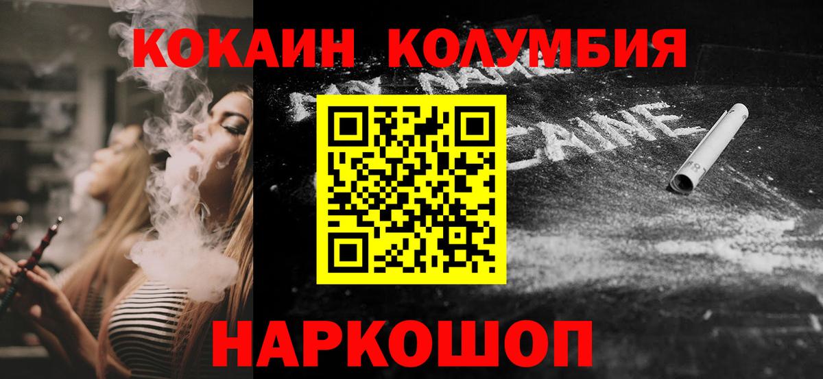 КОКАИН Fish Scale Партизанск