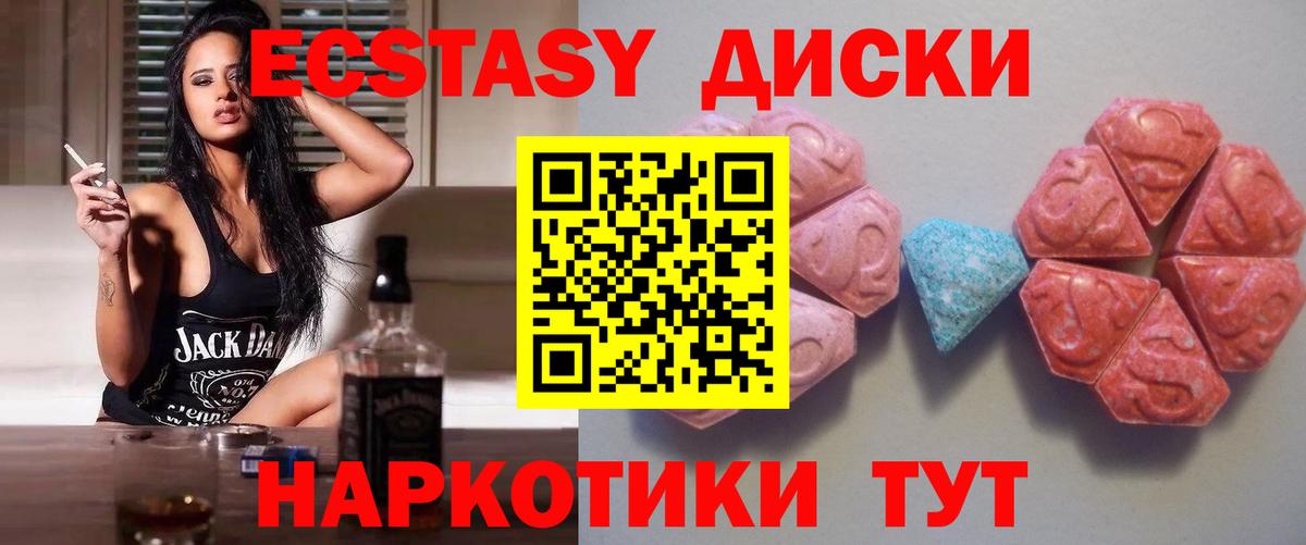ЭКСТАЗИ  Вход с VPN  Партизанск  ЭКСТАЗИ 99%  Экстази 99% 