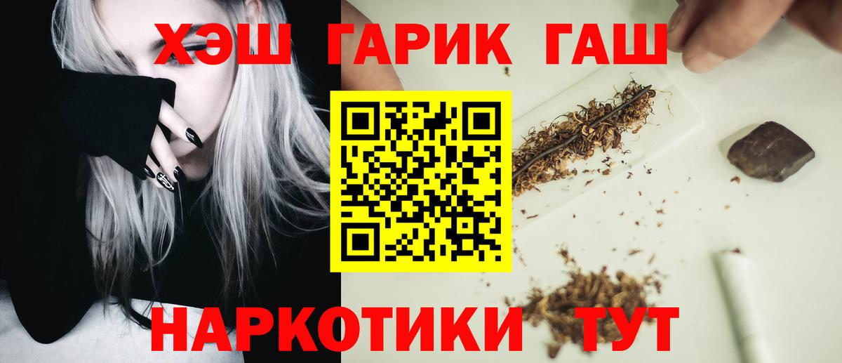 ГАШИШ Ice-O-Lator Партизанск
