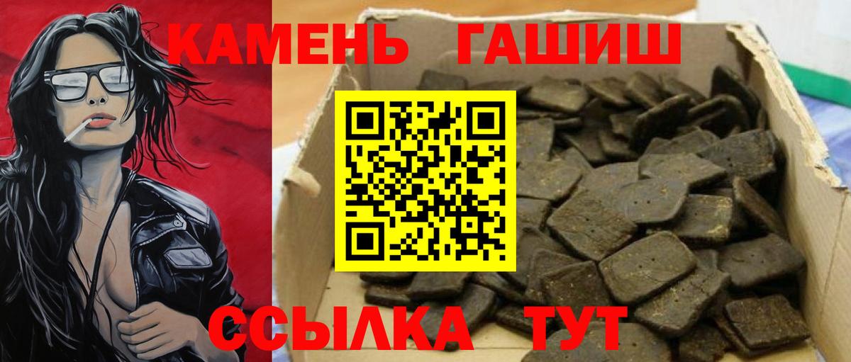 ГАШИШ индика сатива  Вход с VPN  Партизанск  ГАШИШ  ГАШИШ гашик 