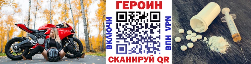 ГЕРОИН хмурый  продажа наркотиков  Партизанск 