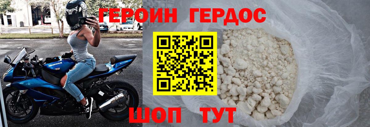 Партизанск  ГЕРОИН герыч  Вход с VPN 