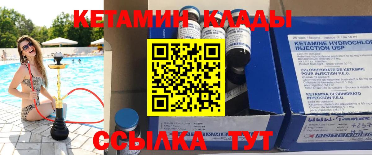 Кетамин VHQ Партизанск