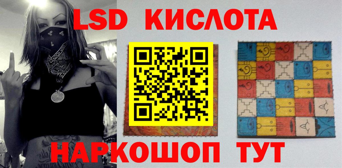 Партизанск  Лсд 25 экстази кислота  Лсд 25 экстази ecstasy  blacksprut онион  Вход с VPN 