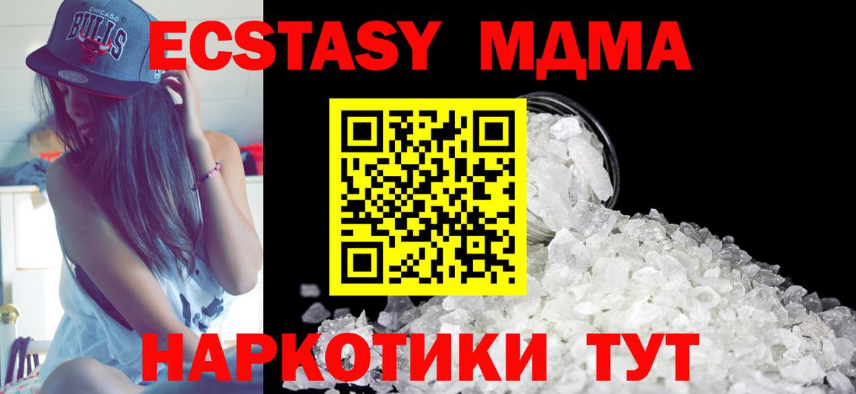 MDMA молли  MDMA  MDMA кристаллы  Партизанск  Вход с VPN 