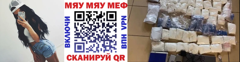 наркотики  Партизанск  МЕФ мука 