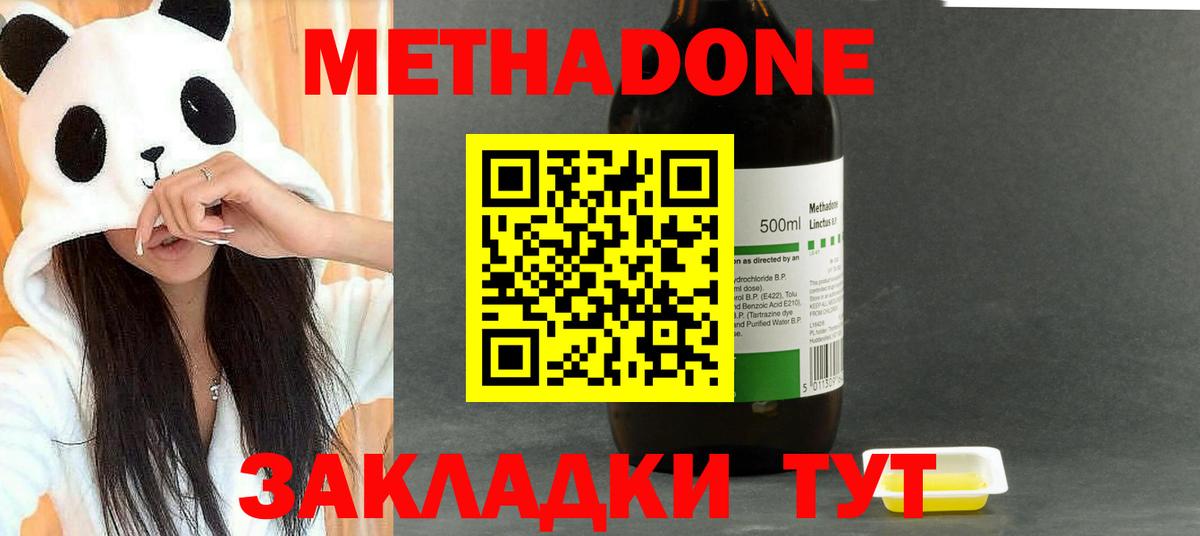 площадка Telegram  Вход с VPN  Партизанск  МЕТАДОН methadone  МЕТАДОН белоснежный 