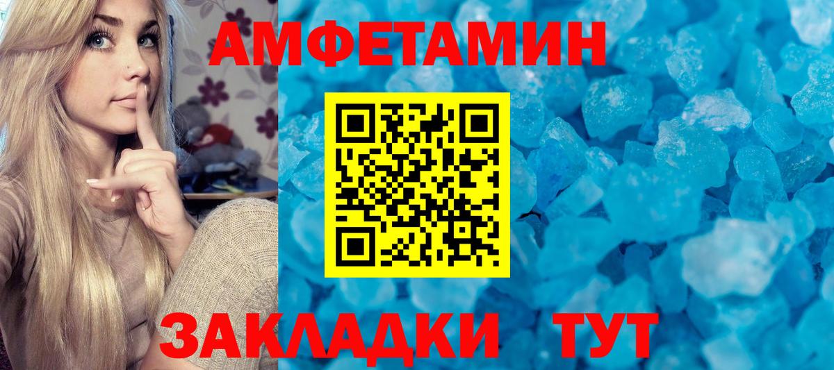 МЕТАМФЕТАМИН витя  Вход с VPN  Партизанск  МЕТАМФЕТАМИН витя 