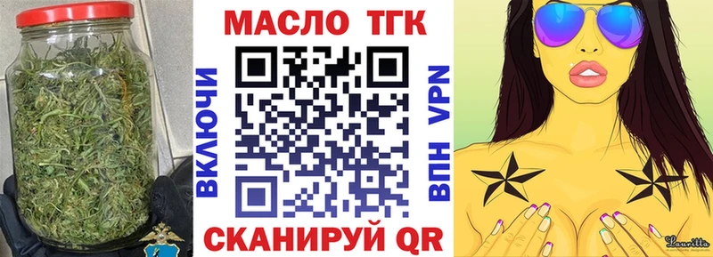 ТГК гашишное масло  Партизанск 