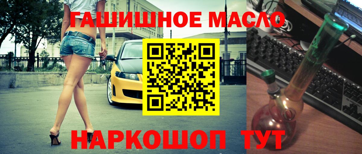 Партизанск  Дистиллят ТГК гашишное масло  Дистиллят ТГК THC oil  Вход с VPN 