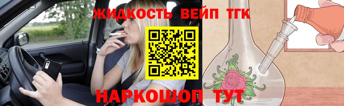ТГК Wax Партизанск